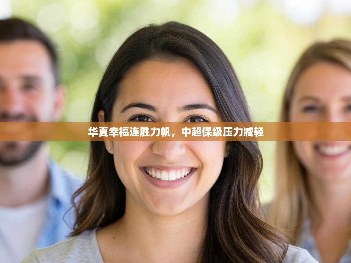 华夏幸福连胜力帆,中超保级压力减轻 第2张